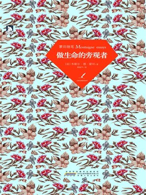 cover image of 蒙田随笔